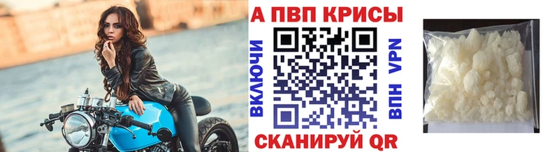 hydra сайт  наркошоп  Калининград  Alpha PVP кристаллы 