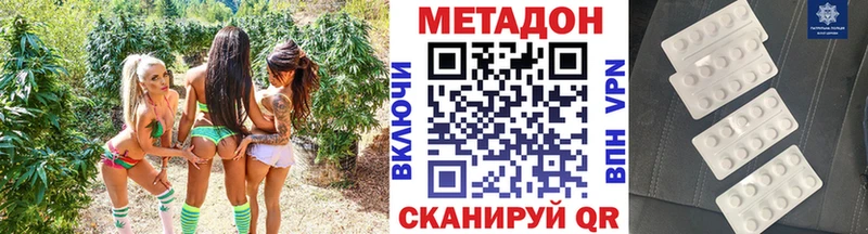 МЕТАДОН кристалл где купить наркоту omg ссылка Калининград